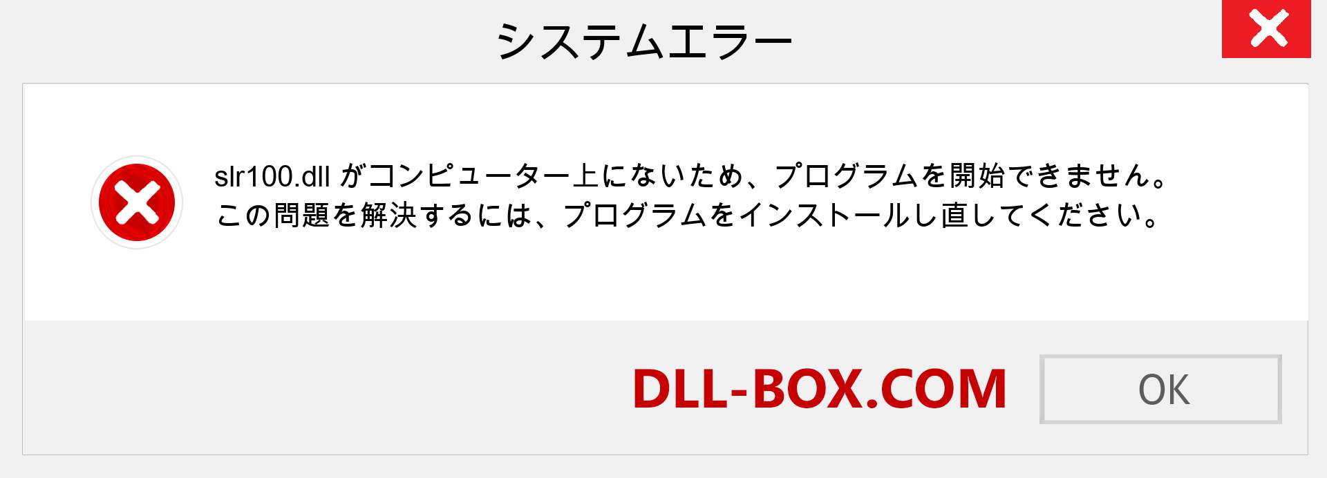 slr100.dllファイルがありませんか？ Windows 7、8、10用にダウンロード-Windows、写真、画像でslr100dllの欠落エラーを修正